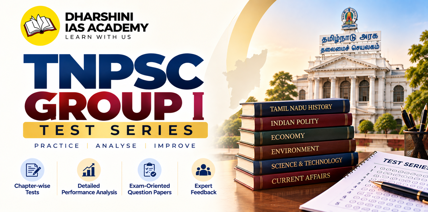 TNPSC Group I Test Series