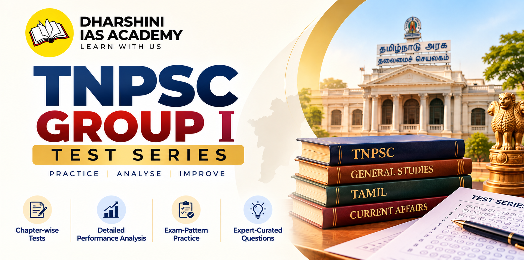 TNPSC Group I Test Series